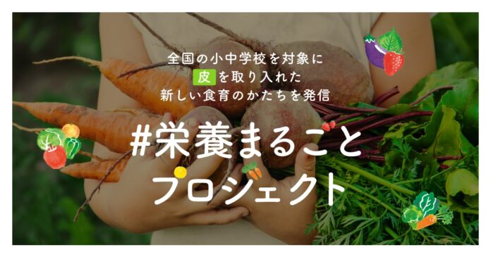 サラダボウル専門店 WithGreen が、皮ごと野菜を食べる【