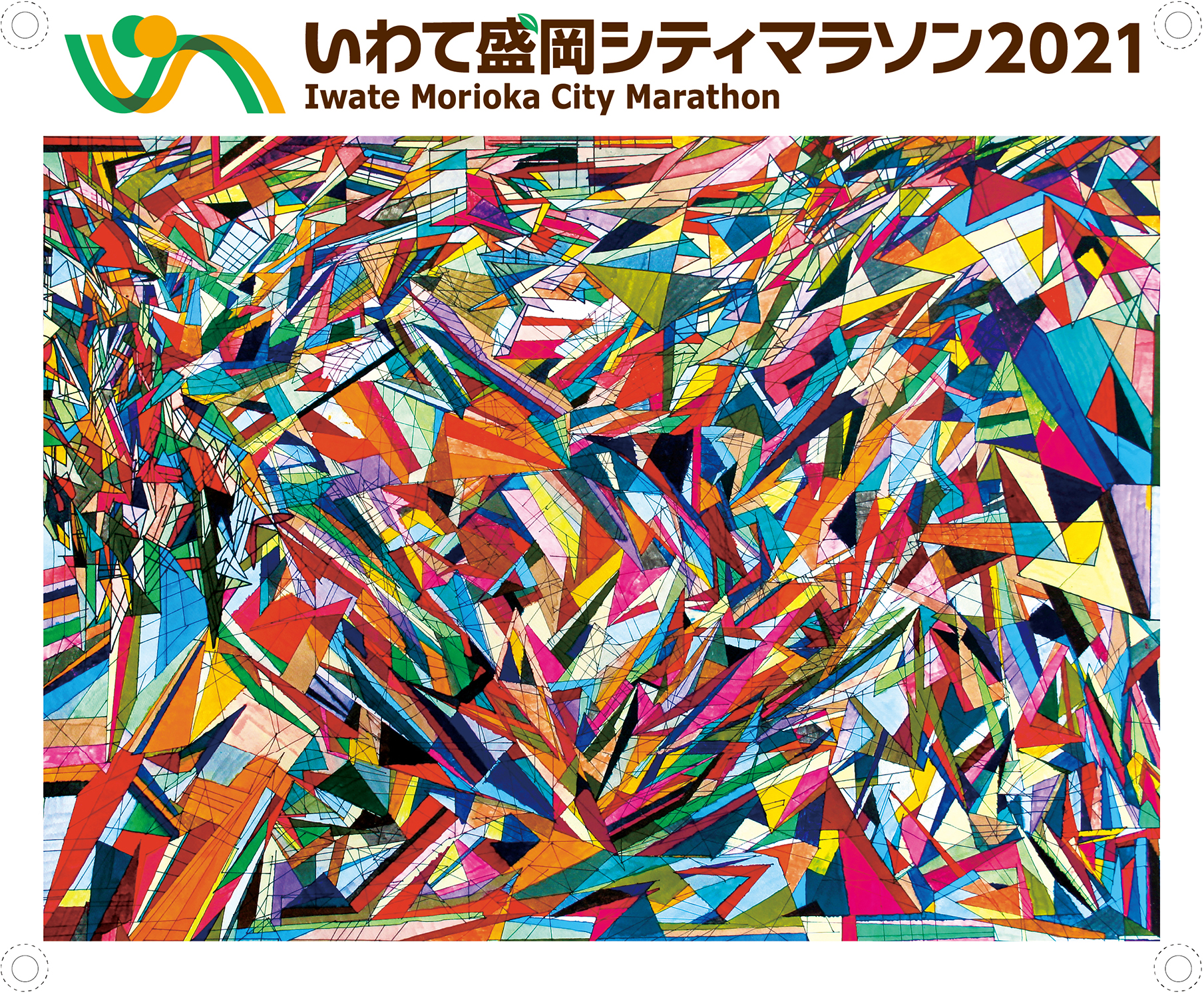 いわて盛岡シティマラソン2021のアスリートビブスデザインに、るんびにい美術館6作家の作品が起用のサブ画像7