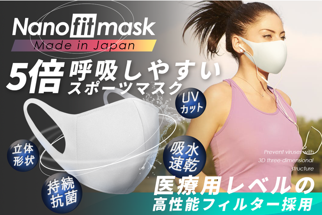 【夏のウイルス対策応援キャンペーン！】ムレを防ぎ、汗を吸収！-4度の持続冷感！マスク内の湿度を調整！蒸し暑くなるこれからの季節にピッタリの日本製人気マスクがセールスタート！のサブ画像6