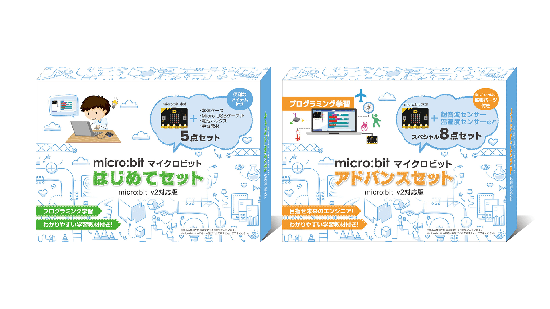 専門家と共同開発した学習用オリジナル教材入り、micro:bit v2対応版「micro:bit はじめてセット」と「micro:bit アドバンスセット」を発売のサブ画像1