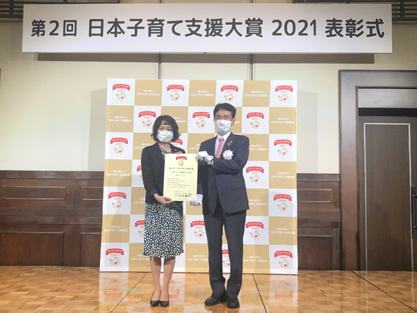 「家事シェアハウス」が「第2回日本子育て支援大賞2021」を受賞しました（ニュースレター）のメイン画像