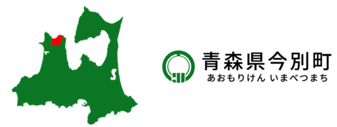 青森県東津軽郡今別町における「今別町分散型エネルギーインフラプロジェクト・マスタープラン」策定業務を受託のメイン画像