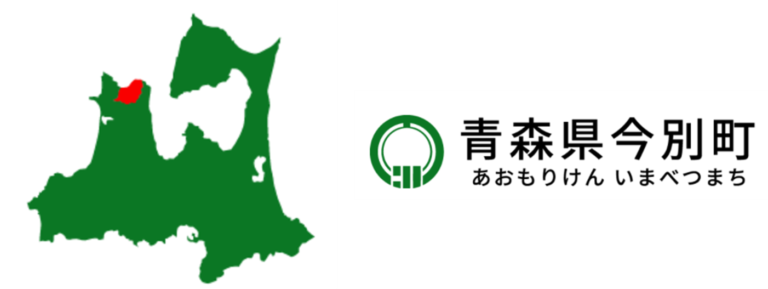 青森県東津軽郡今別町における「今別町分散型エネルギーインフラプロジェクト・マスタープラン」策定業務を受託のメイン画像