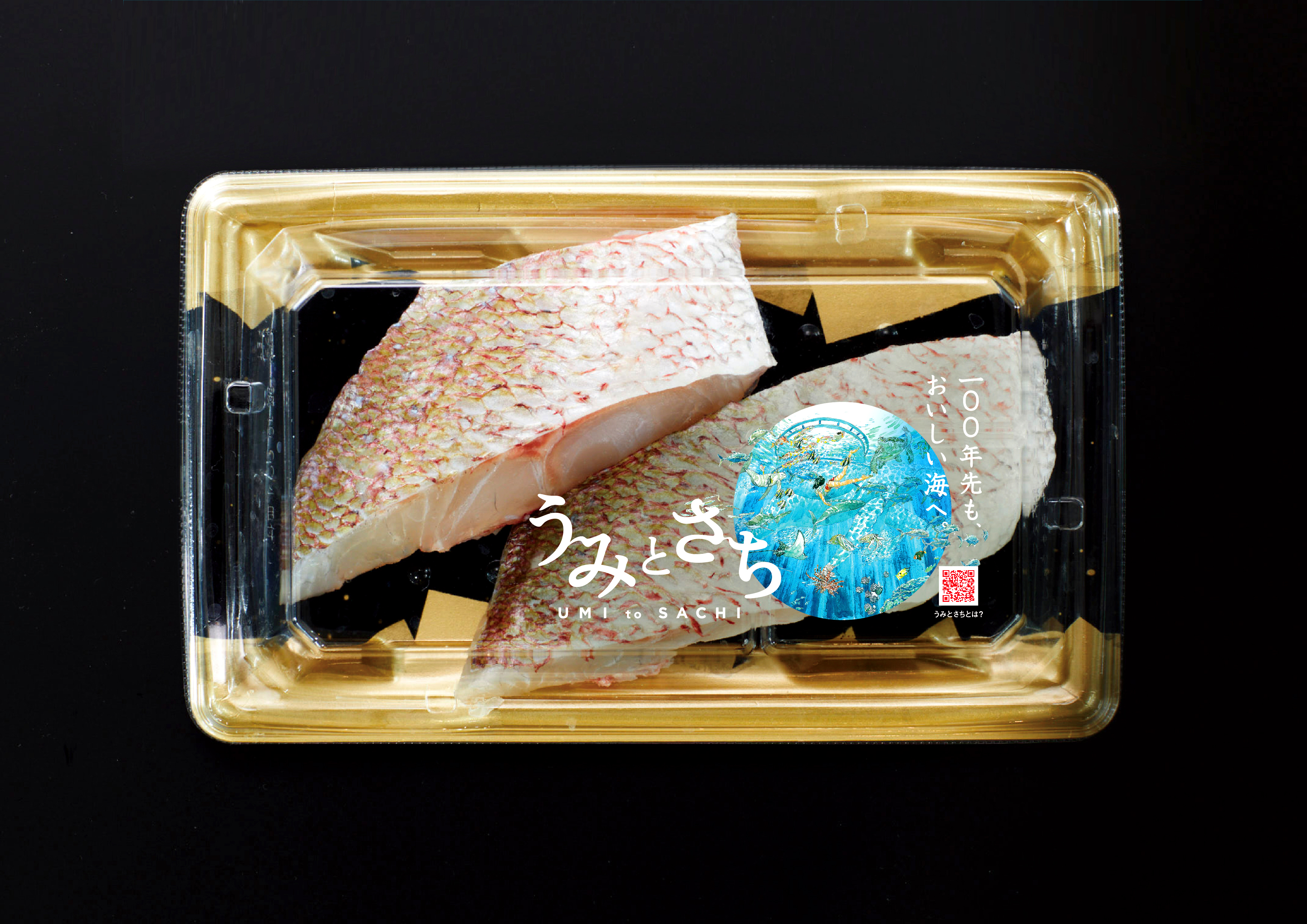 ウミトロン、イオンリテールと協同し、おいしさ・安心・サステナブルにこだわった養殖魚「うみとさち」のテスト販売を「海の日」から開始。のサブ画像2_真鯛商品イメージ（切り身）