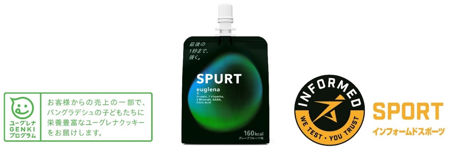 ユーグレナ社がスポーツ飲料ブランド「SPURT（スパート）」を通じて「サステナブルアスリート」を提唱のサブ画像2_左から：「ユーグレナGENKIプログラム」ロゴ、SPURT商品イメージ、「インフォームド・スポーツ」ロゴ