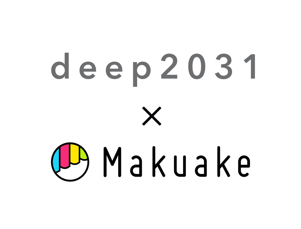 約7万人をノーファンデーションの素肌に導いたドクターリセラから生まれた新ブランド「deep2031」／Makuakeでの先行販売が7月29日よりスタート！のサブ画像2