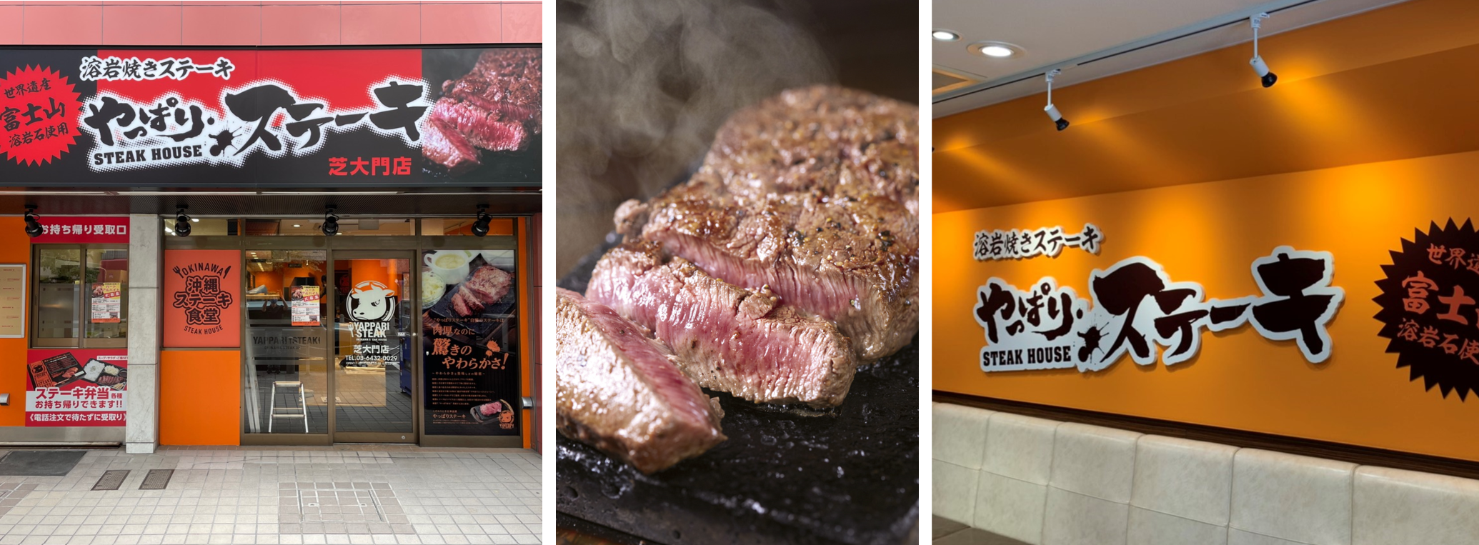 8月2日（月）オープンの「やっぱりステーキ芝大門店」“発酵熟成肉”メニュー「熟成アメリカンステーキ」販売開始のサブ画像1