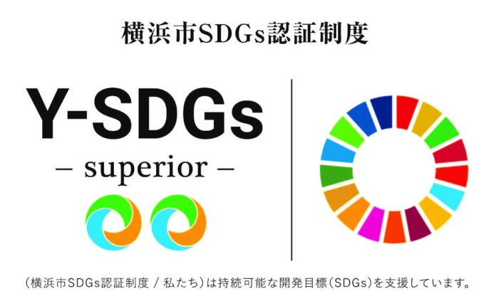 【みなとみらい地区のホテルでは初！】 横浜ロイヤルパークホテル、横浜市SDGs認証制度「Y-SDGs」において上位認証事業者“Superior（スーペリア）”を取得のメイン画像