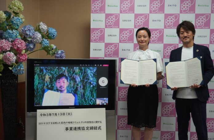 大阪市生野区と大都、GreenSnapがDIYおよびICTを活用した地域コミュニティの活性化に関する事業連携協定を締結のメイン画像