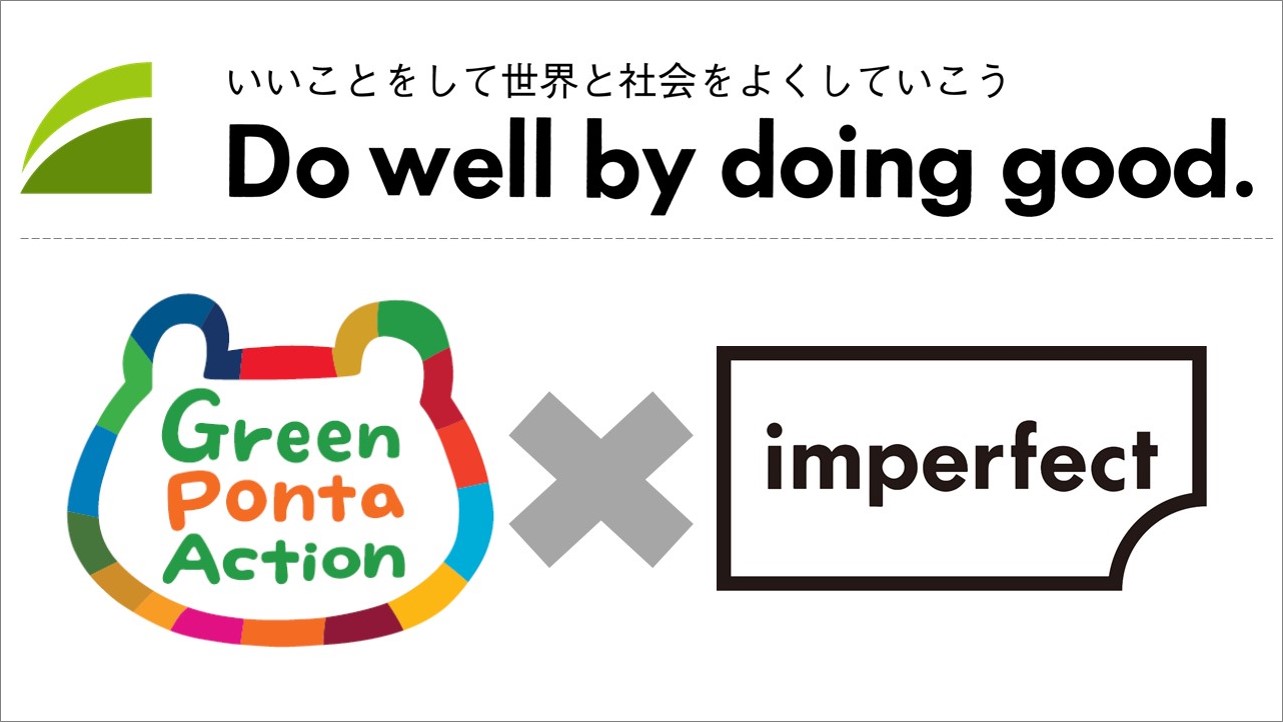 2021年7月13日（火）から2週間限定！「imperfect表参道」に「Green Ponta Action」のポップアップスペースが登場のサブ画像1
