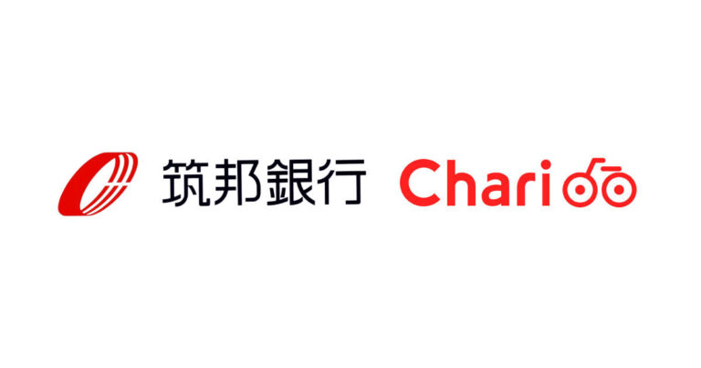 シェアサイクルサービス「Charichari（チャリチャリ）」筑邦銀行への設置を開始のメイン画像