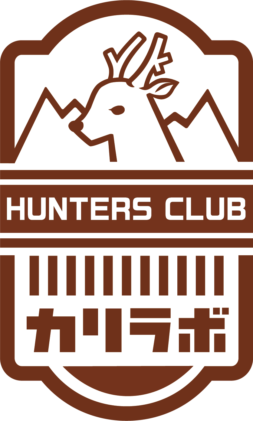狩猟ビジネス スタートアップ企業カリラボが「カリラボ ハンターズクラブ」を設立。クラブ会員に向けハンター保険サービスも提供開始のサブ画像1