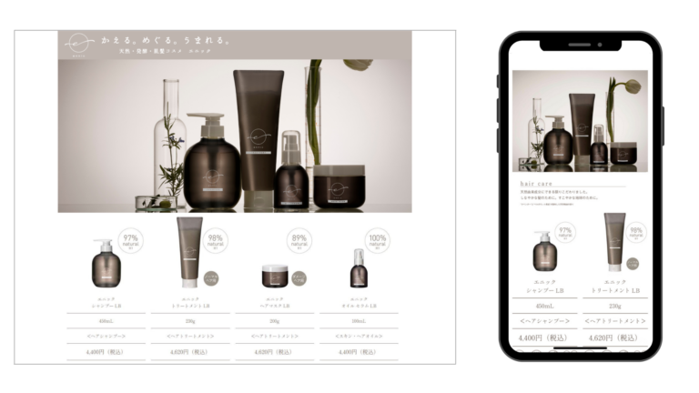 美容室業界大手アルテグループ初の試み　サロン専売ブランドのオンラインストア開設のメイン画像
