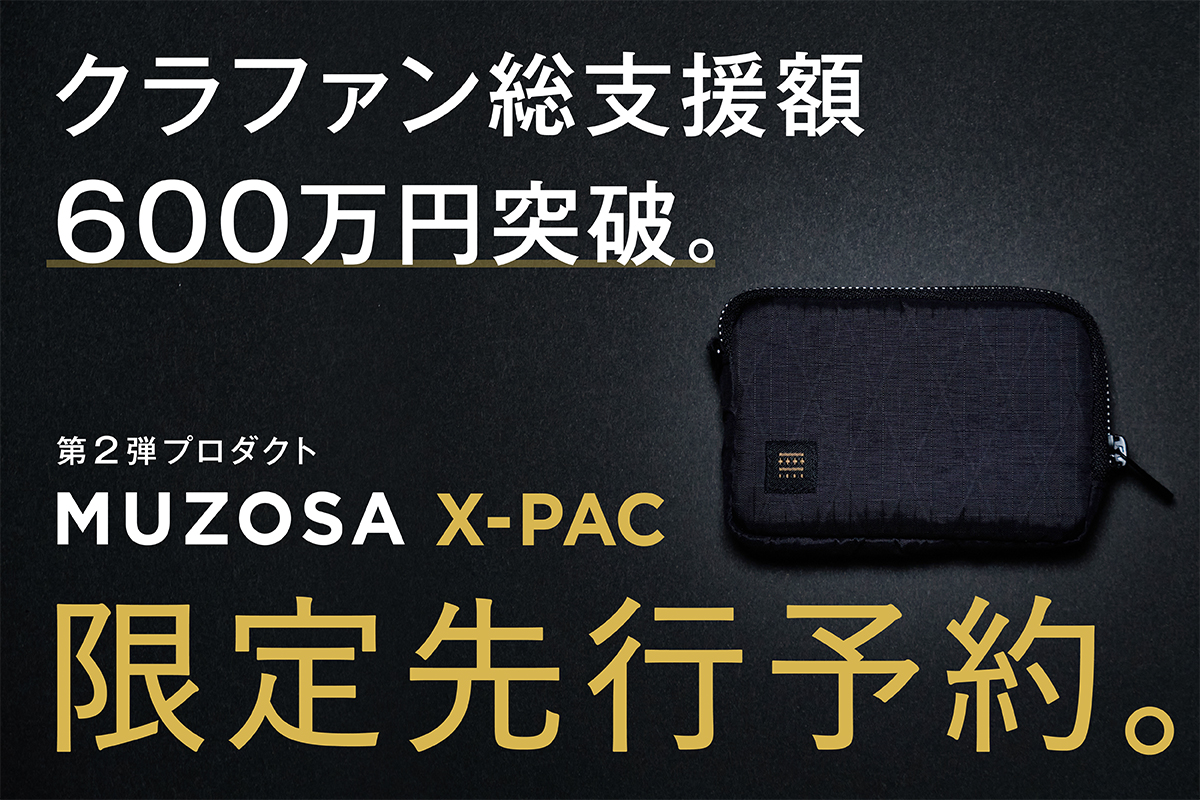 忘れようがないエコバッグ第2弾「MUZOSA X-PAC」machi-yaで限定先行予約開始！のサブ画像7