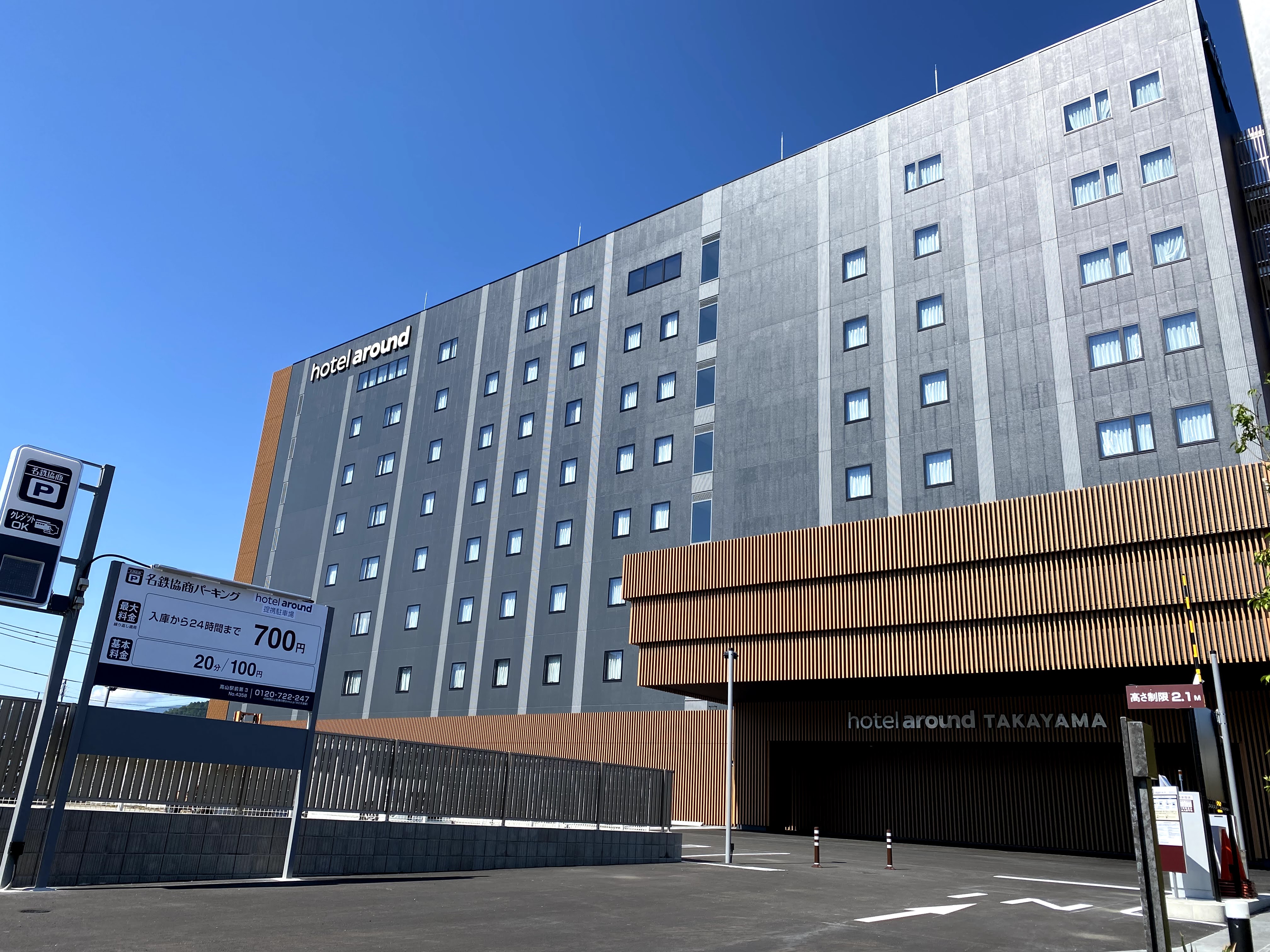 ～2021年７月30日開業 hotel around TAKAYAMA～のサブ画像1