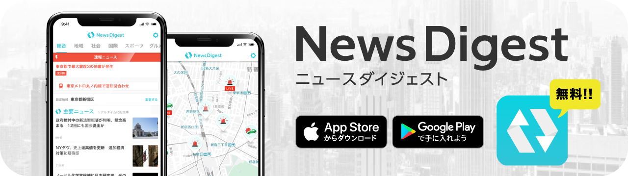 NewsDigest、ブランドメッセージを一新「社会」に強いニュースアプリとして独自報道の強化を宣言のサブ画像3
