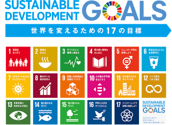 「SDGs×ARTs」展 十七の的(まと)の素(もと)には芸術がある＜7月22日(木・祝)〜8月31日(火)＞開催決定！のサブ画像4