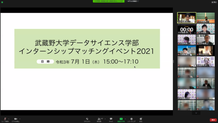 【武蔵野大学】学生のキャリアパス開発の第一歩！ データサイエンス学部が「インターンシップマッチングイベント」を開催しましたのメイン画像