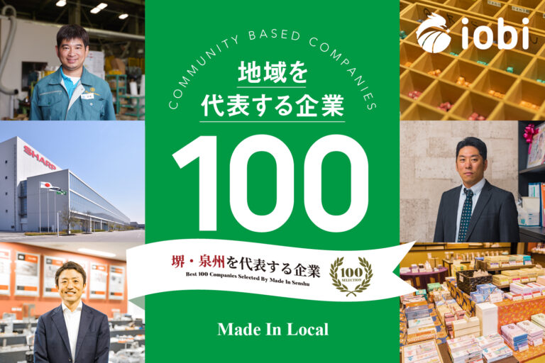 SHARPも選出！地域を代表する企業100選「Made In Local」をリリースのメイン画像
