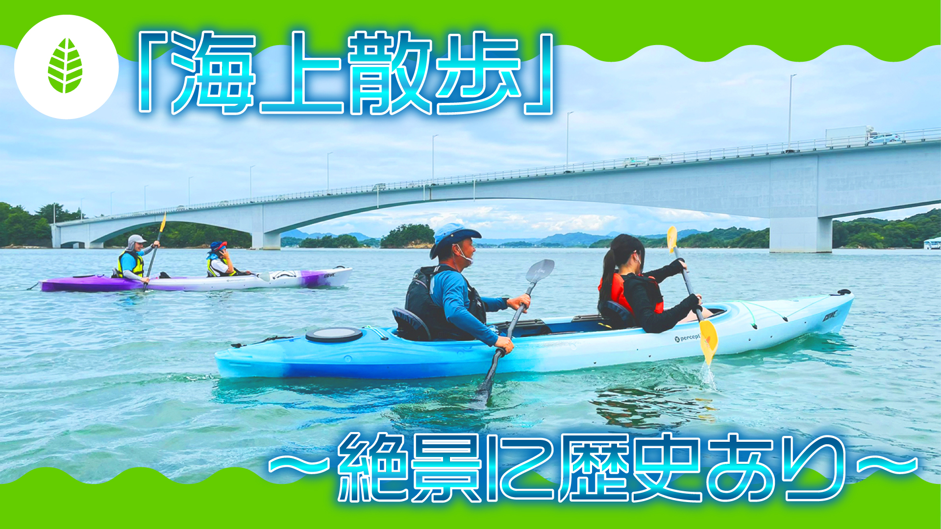 海と日本プロジェクト、海の日に「おうちで学べる海の教室」公開！エリア特性を活かしたオリジナル動画で小学生の夏休み学習をサポートのサブ画像8