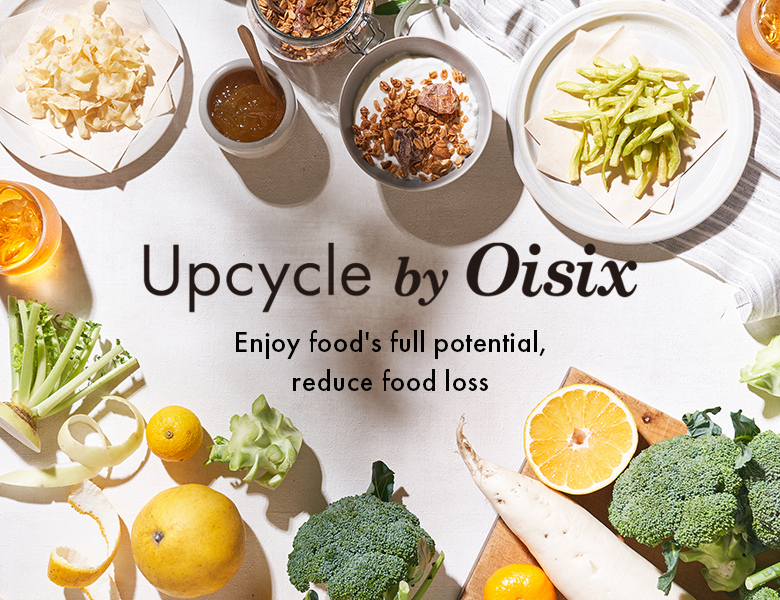 「Upcycle by Oisix」3年以内に20億円超のマーケットを目指す　地球と身体にやさしいアップサイクル商品で食品ロスを削減のサブ画像1