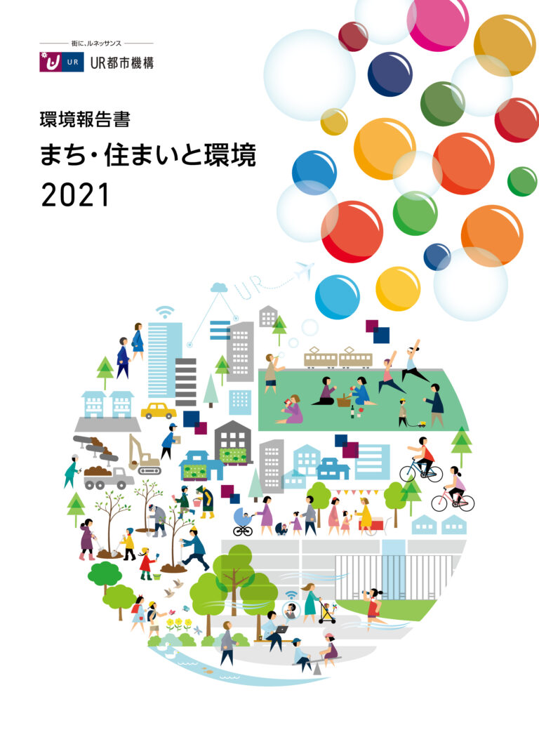 2020年度における環境配慮活動実績を報告のメイン画像