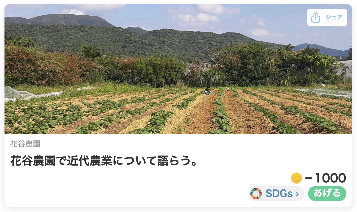 コミュニティ通貨「まちのコイン（まーる）」で石垣島の魅力新発見！美しい自然や環境を未来にのサブ画像4