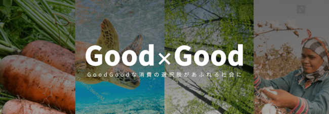 ソーシャルグッドな商品のマーケット「Good Good Mart」とヴィーガン・カフェ「Trueberry」が提携、オンラインで注文した商品の店頭ピックアップが可能にのサブ画像4