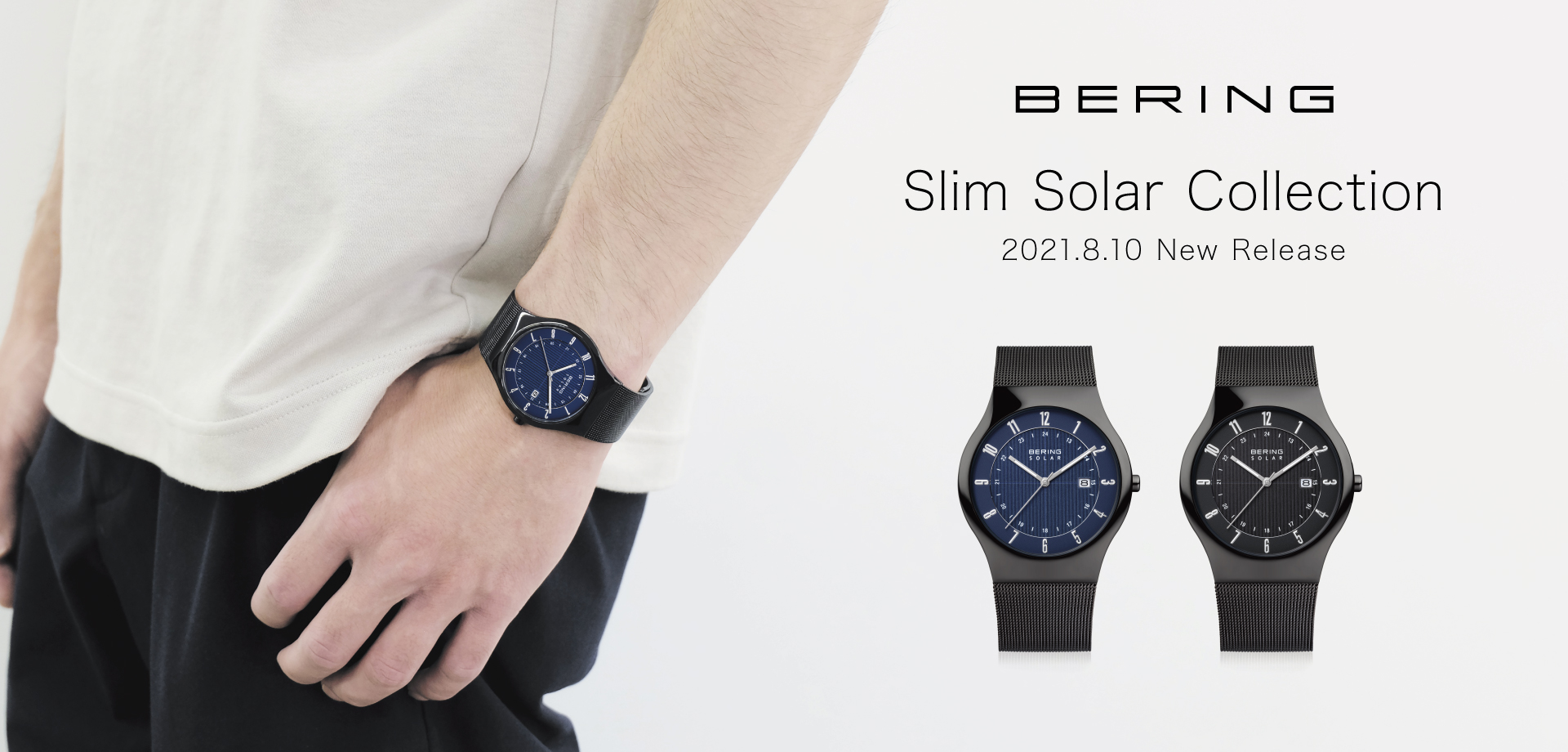 薄さ7㎜の極薄ソーラーウォッチが登場！北欧デンマークの腕時計ブランドBERINGから、Slim Solarコレクションが新発売です。のサブ画像1