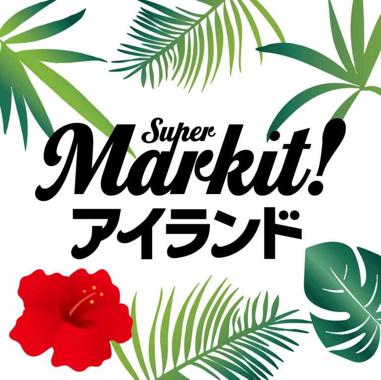 【ロフト】日本の魅力を再編集するシリーズ第二弾！16の島にフォーカスした「Super Markit! アイランド」銀座ロフトで開催のメイン画像