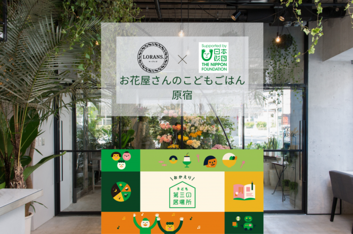 都内初・日本財団「子ども第三の居場所」オープン！障がい当事者による食事提供と職業体験のメイン画像