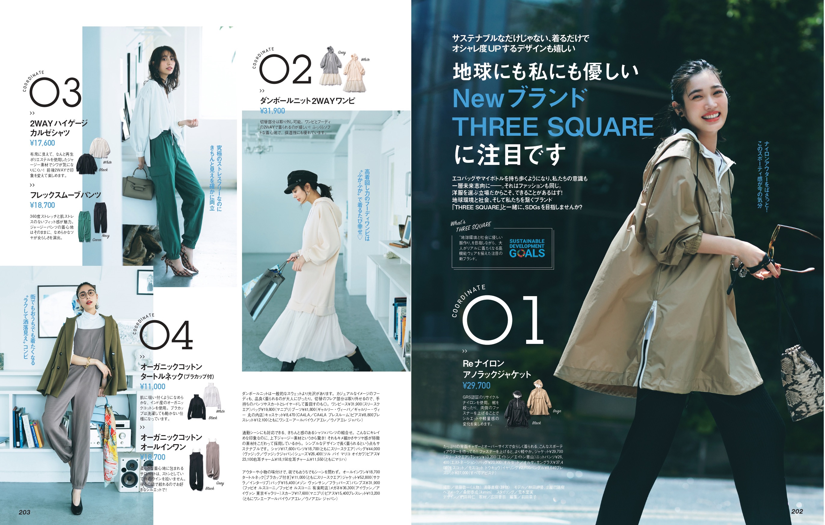 光文社からSDGsを目指すアパレルブランド『THREE SQUARE』が誕生！「CLASSY.」「VERY」「STORY」とのスペシャルコラボも実現！のサブ画像5_CLASSY.10月号で「THREE SQUARE」デビュー