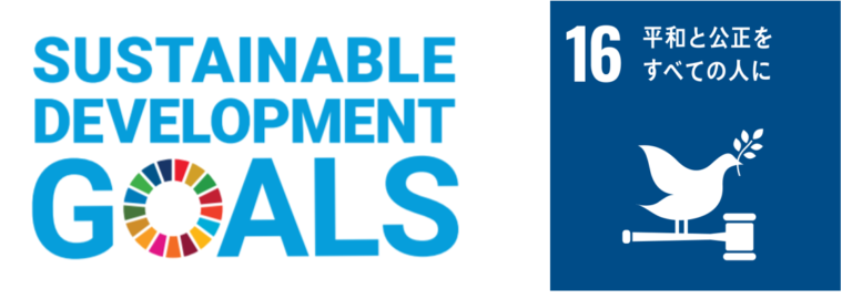 リーガルメディア「弁護士ナビシリーズ」を運営するアシロ　コーポレートサイトにて「SDGsへの取り組み」を公開のメイン画像