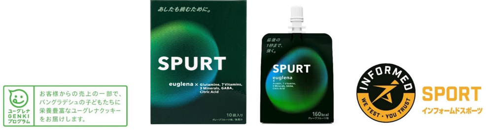 ユーグレナのスポーツ飲料ブランド『SPURT（スパート）』から粉末タイプの新商品「SPURT 粉末飲料」が発売のサブ画像6_左から：「ユーグレナGENKIプログラム」ロゴ、SPURT商品イメージ、「インフォームド・スポーツ」ロゴ