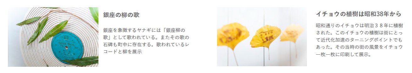 SHISEIDO×HAKUTEN「銀座の生態からサステナビリティを考える」GINZA Sustainability Projectを展開のサブ画像4