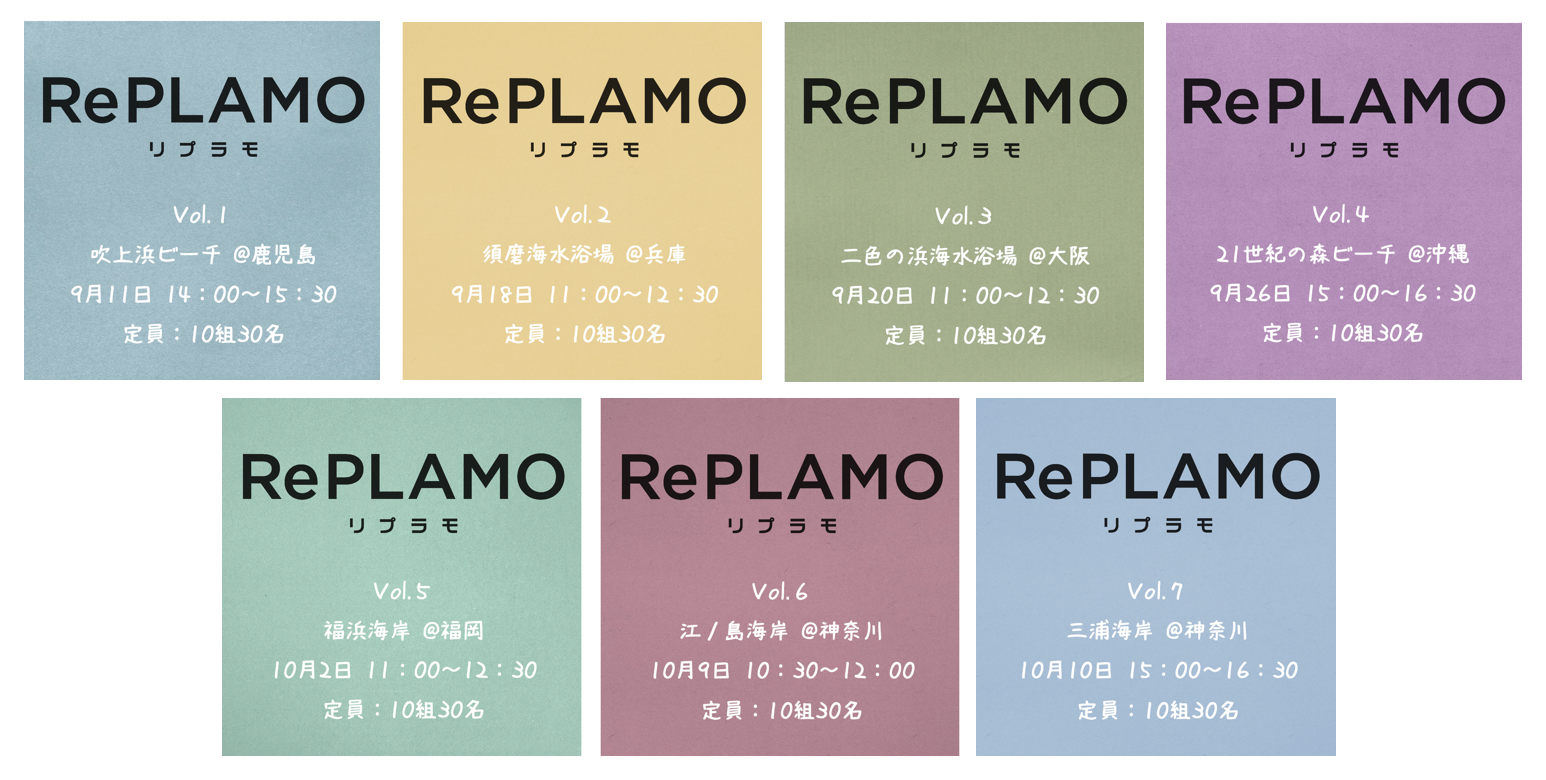 プラスチックごみから生まれたプラモデル「RePLAMO」のサブ画像4