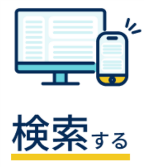 【補助金・助成金相談所】全国の補助金・助成金を簡単検索・ご相談など、公的支援金の申請を簡潔にするWebサービスリリースのサブ画像2