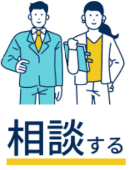 【補助金・助成金相談所】全国の補助金・助成金を簡単検索・ご相談など、公的支援金の申請を簡潔にするWebサービスリリースのサブ画像4