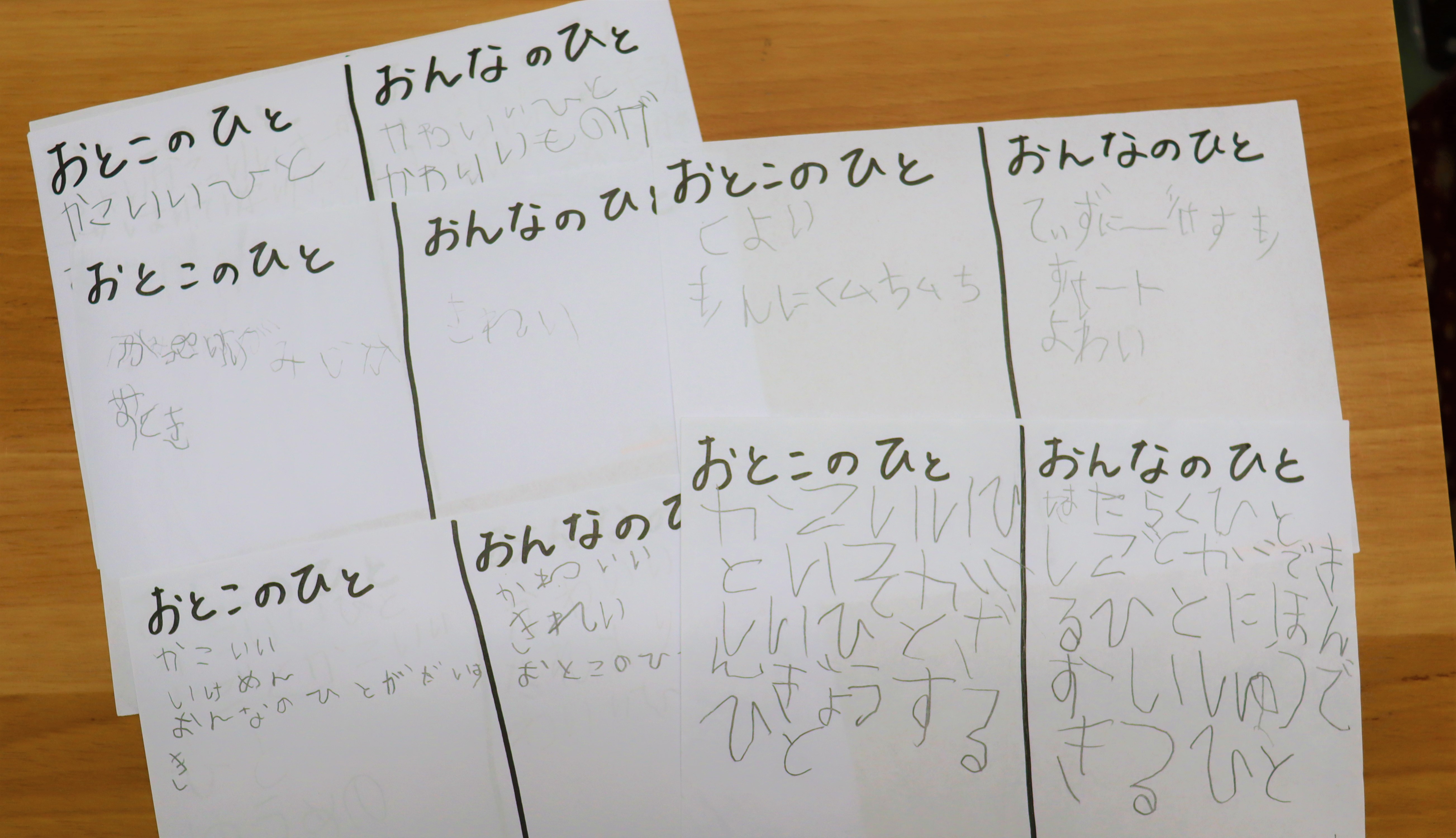 明日葉保育園、子どもたちに向けてジェンダー平等を実現するための取り組みを実施【SDGs】のサブ画像1