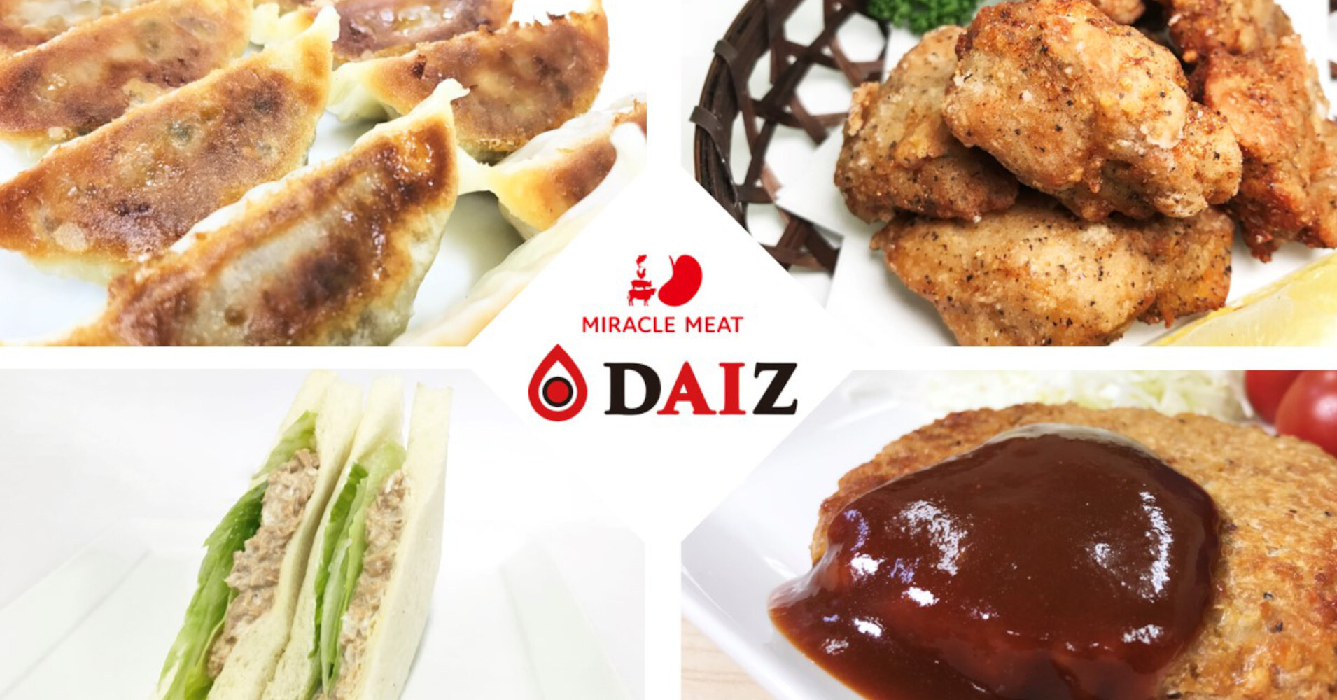 植物肉のDAIZが植物性食品レシピを開発・商品化、ミラクルミートブランドで餃子・ハンバーグ・唐揚げ・ツナを販売開始のサブ画像1