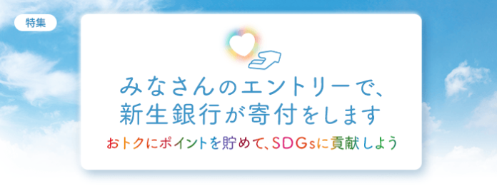 普段の銀行サービスご利用でフードロス削減を支援できるキャンペーンを開始！のメイン画像