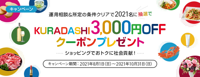 普段の銀行サービスご利用でフードロス削減を支援できるキャンペーンを開始！のサブ画像2