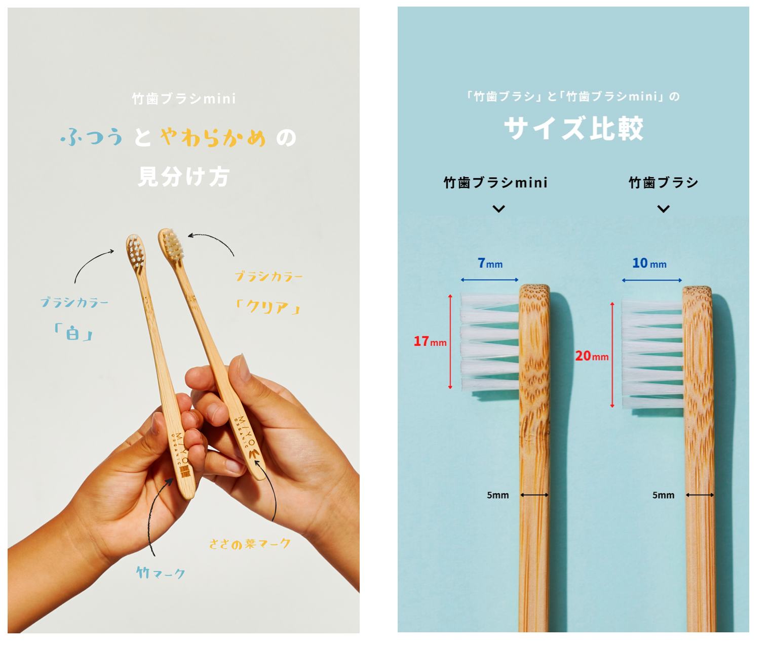 日本発サステイナブルブランドMiYO Organic（ミヨオーガニック） 「ミニサイズ竹歯ブラシ」と「歯ブラシ用ポーチ」の販売を開始！のサブ画像4
