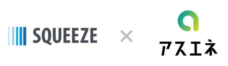 スマートホテル運営のSQUEEZEが宿泊産業のサステイナブルツーリズム推進を目的にアスエネと業務提携、CO2ゼロのクリーン電力調達を開始のメイン画像