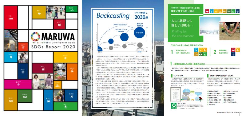 SBT認定取得の名古屋市の印刷のプロフェッショナル「マルワ」がアスエネの地産地消CO2ゼロクリーン電力調達を開始。環境配慮した印刷をさらに推進。のサブ画像2