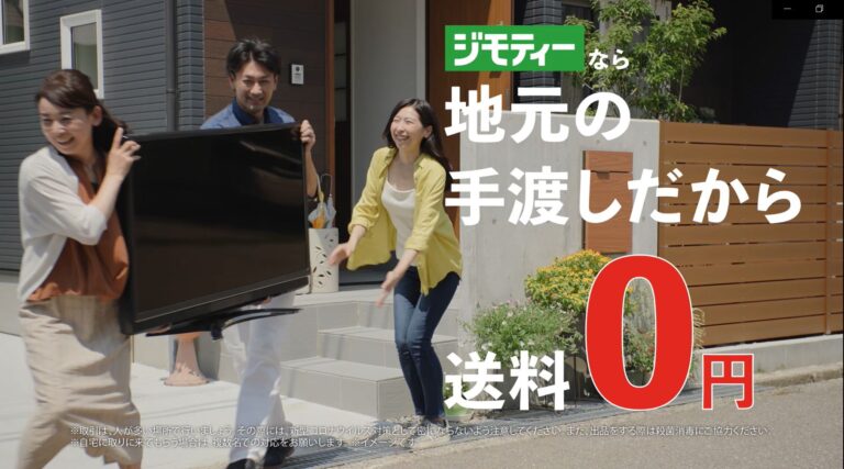 新CM「送料0円」篇、「手間なし処分」篇などを8月27日より放送開始 のメイン画像