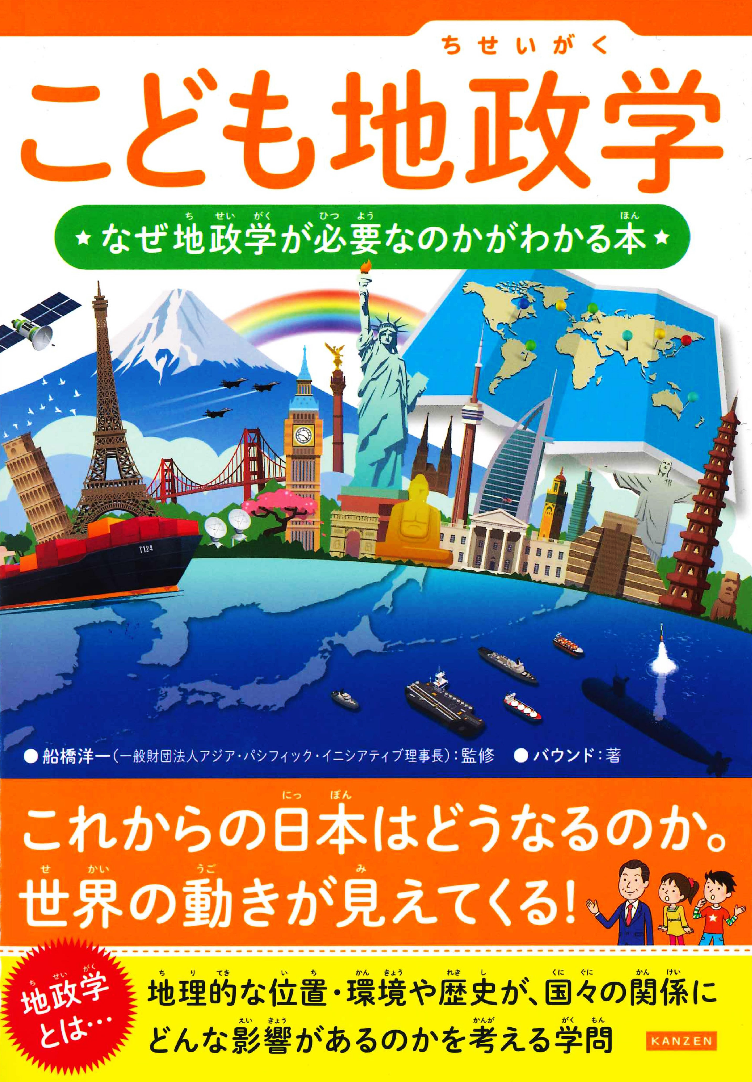 【10万部突破！】こどもから大人まで「SDGs」を学ぶ最初の一冊に！『こどもSDGs なぜSDGsが必要なのかがわかる本』のサブ画像8