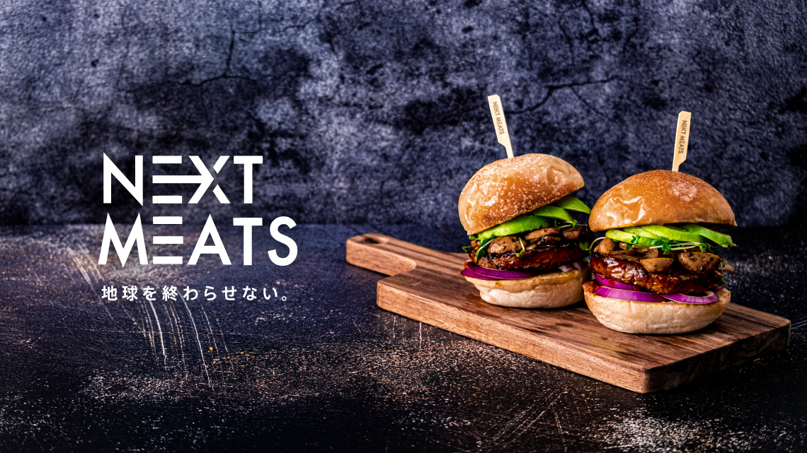 1個につき1食分の給食支援にもなる、代替肉を使ったサステナブル・バーガーをリリース【NEXT MEATS×BURGERS TOKYO】のサブ画像4