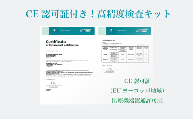 ラムダ株・デルタ株対応！【新型コロナ抗原・抗体検査キット VERI-Q】社員配布割引 2380円/１キット 5分で簡単検査！3日間限定クーポン発行開始！安⼼の上場企業製！送料無料＆即日発送！のサブ画像3