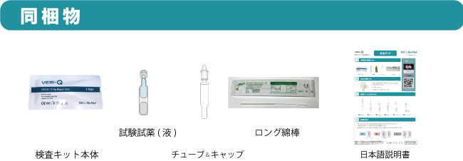 Amazonで販売開始！デルタ株対応【新型コロナ抗原キット VERI-Q】最短5分で簡単検査！Amazon発売記念 大幅割引クーポン発行中！安⼼の上場企業製！送料無料＆即日発送！のサブ画像7